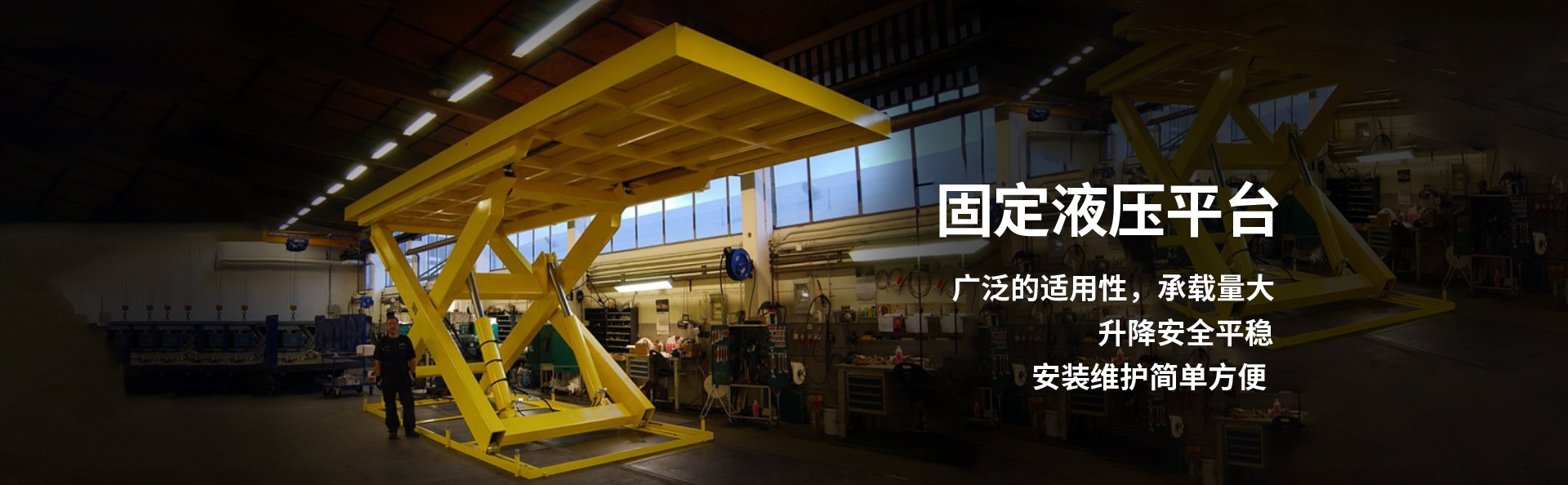 尖峰镇液压升降平台厂家