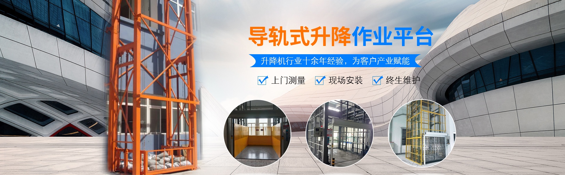 尖峰镇升降货梯厂家