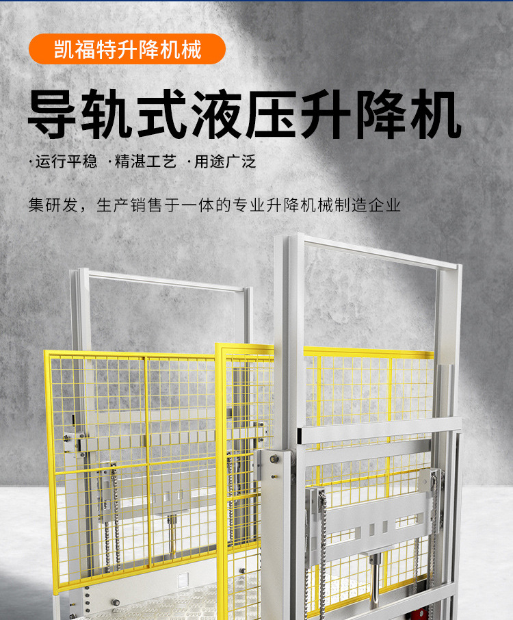 尖峰镇液压货梯厂家一站式服务内容
